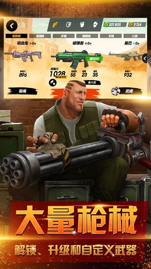 爆裂槍王游戲下載