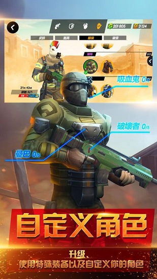 爆裂槍王游戲 v1.0 安卓版 4