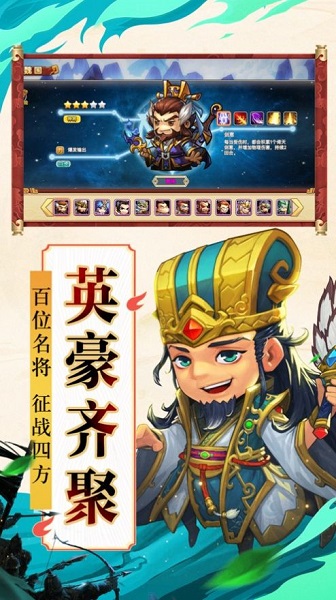 棋妙三國手游 v1.0.0 安卓版 2