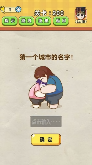 最強(qiáng)燒腦族最新版 v1.0 安卓版 0