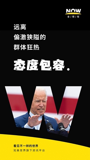 全現(xiàn)在新聞平臺(tái)下載