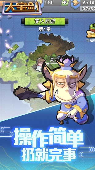 快手我有一把大寶劍游戲0