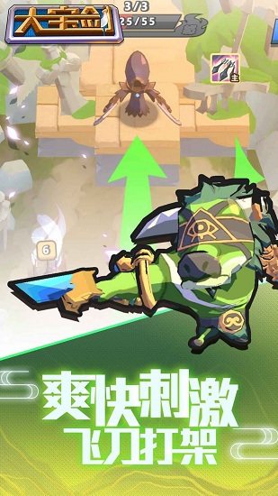 快手我有一把大寶劍游戲1