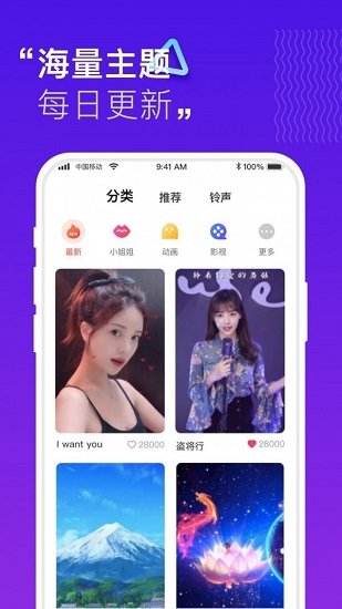 小邁來電秀app下載
