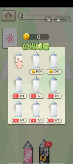 萌趣涂涂樂(lè) v1.0 安卓版 0