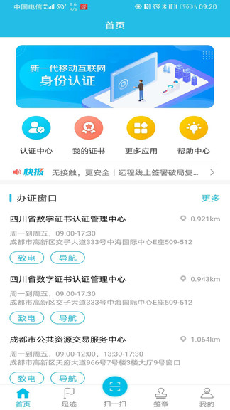 易證寶app0