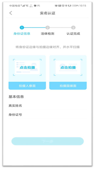 易證寶app1