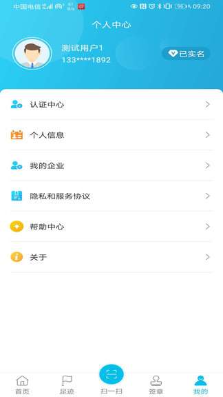 易證寶app3