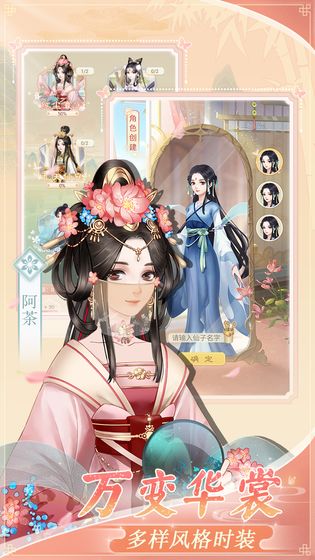 戀戀仙緣手游 v1.0 安卓版 3