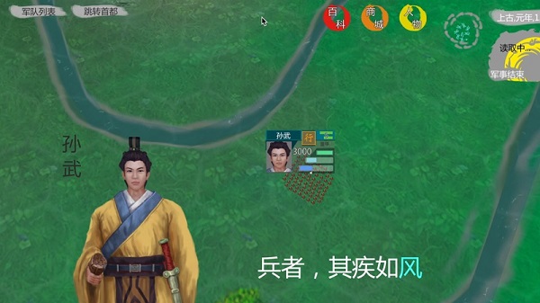 權謀韜略最新版 v1.0 安卓版 0