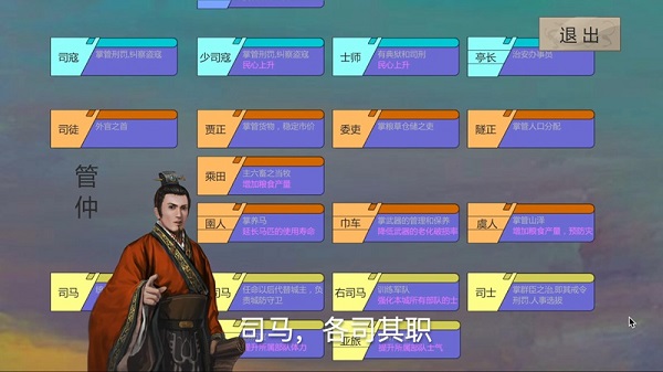 權謀韜略最新版 v1.0 安卓版 2
