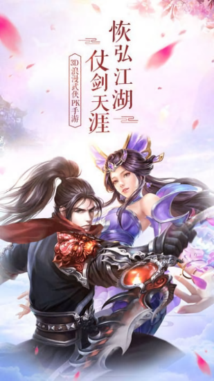 一劍諸仙正式版 v1.4.7 安卓版 0