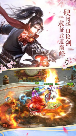 一劍諸仙正式版 v1.4.7 安卓版 1