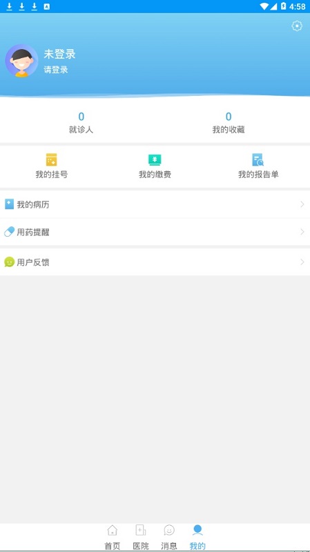 健康海安 v1.07 安卓版 0