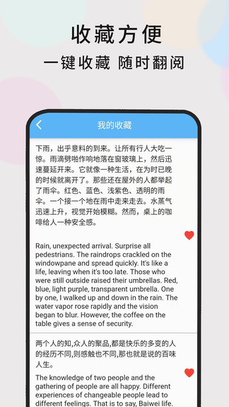 隨時翻譯 隨時翻譯手機版