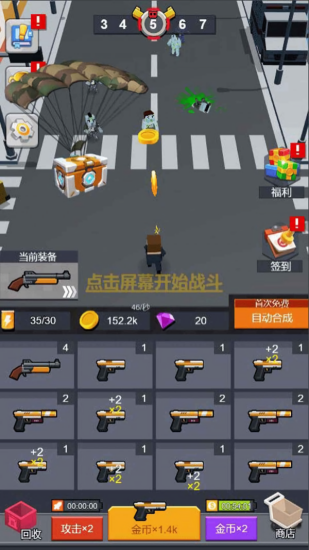 獵殺僵尸游戲下載