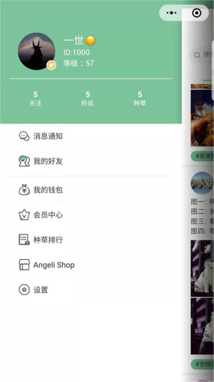 安個利社區(qū) v1.30 安卓版 1