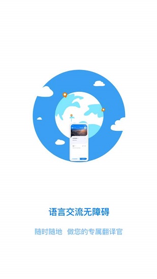 云皓中英互譯翻譯 v1.0 安卓版 0