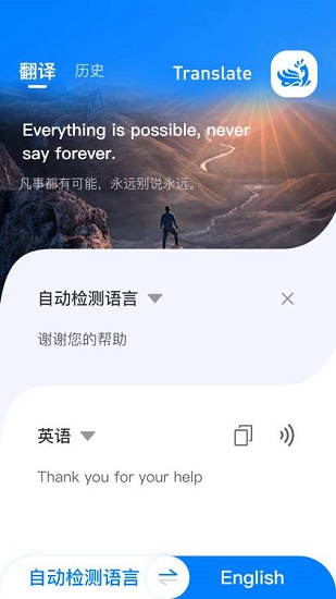 云皓翻譯app下載
