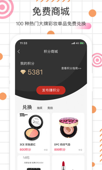 顏加口紅 v4.5.2 安卓版 0