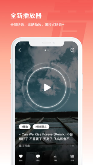丸音音樂(lè) v2.5.5 安卓版 2