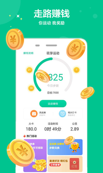 萌芽運(yùn)動(dòng) v1.0.1 安卓版 0