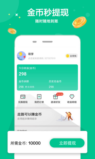 萌芽運(yùn)動(dòng) v1.0.1 安卓版 2