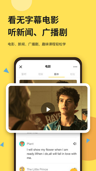 芝士派聽(tīng)力 v3.5.0 安卓版 0
