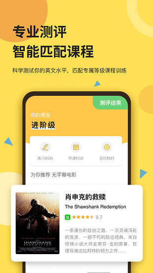 芝士派聽(tīng)力 v3.5.0 安卓版 3