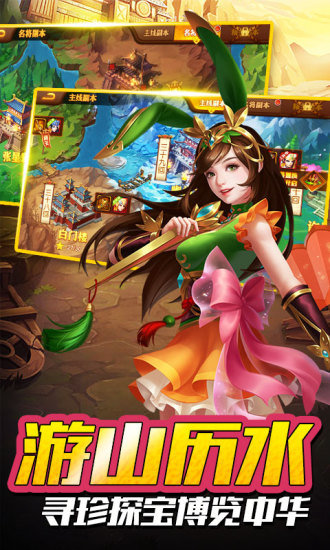 放置群雄三國霸王游戲 v1.0 安卓版 2