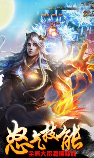 奇恒神跡官方版