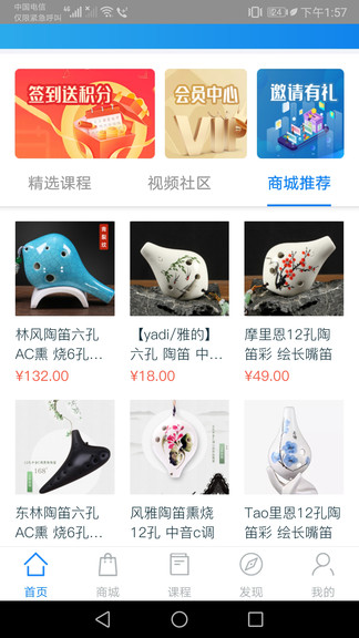 星迅音樂(lè)客戶(hù)端 v1.0.6 安卓版 3