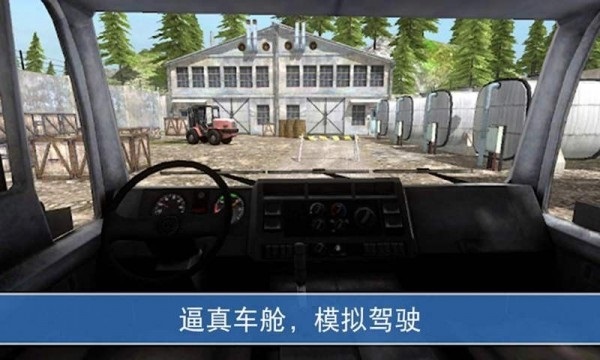 山地卡車模擬駕駛手機版 v2.6.0 安卓版 0