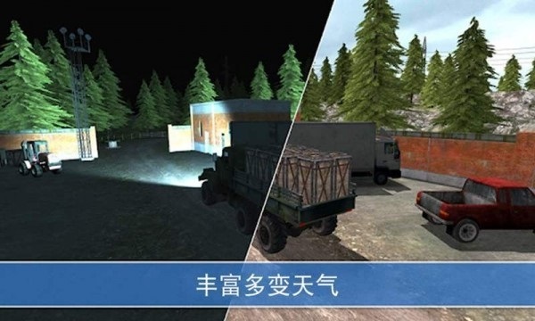 山地卡車模擬駕駛手機版 v2.6.0 安卓版 1