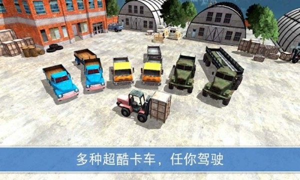 山地卡車模擬駕駛下載
