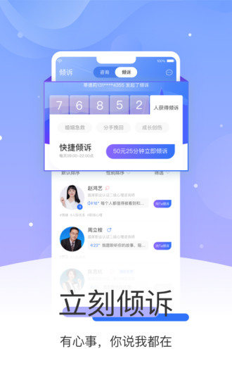 i心理app下載