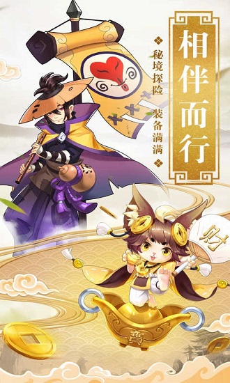 夢幻逍遙飛仙篇手游 v1.6.3 安卓版 0