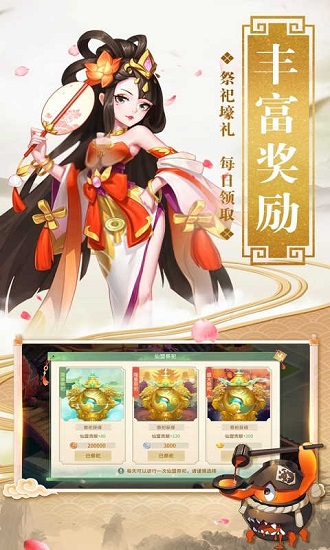 夢幻逍遙飛仙篇手游 v1.6.3 安卓版 1