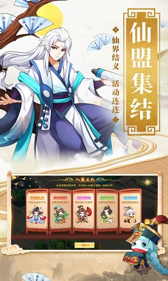 夢幻逍遙飛仙篇手游 v1.6.3 安卓版 2