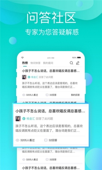 i心理專家版2