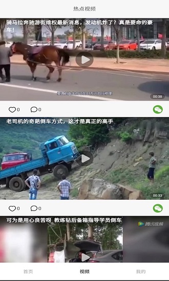 影蛙視頻app下載