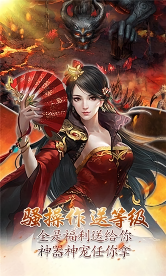 扶搖九仙最新版 v1.0 安卓版 0
