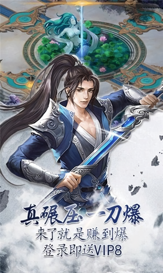 扶搖九仙最新版 v1.0 安卓版 1