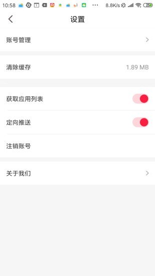 快捷手機(jī)垃圾清理大師 v4.1.4.3 安卓版 2