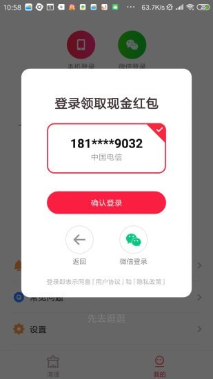 快捷手機(jī)垃圾清理大師 v4.1.4.3 安卓版 3