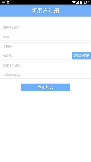健康巨野app居民端 v1.0.1 安卓版 2