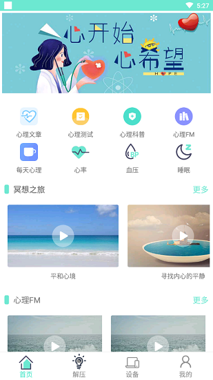 心理師 v1.0.3 安卓版 0