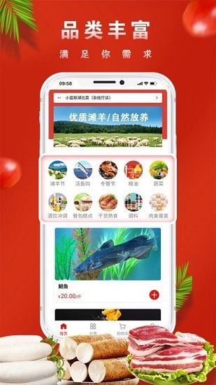 云餐超app下載