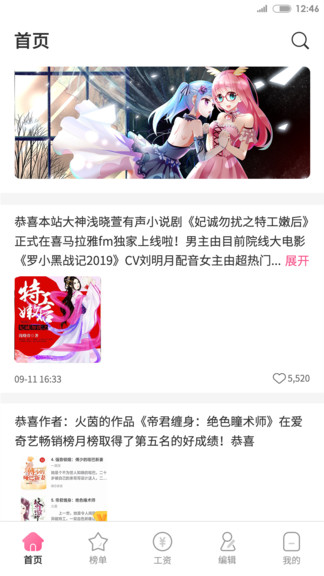 網(wǎng)編吧軟件 v4.2 安卓版 0