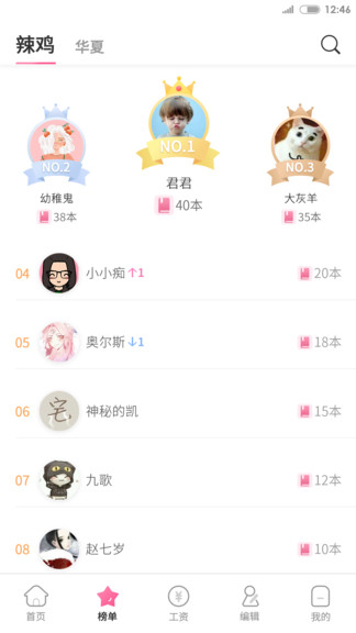 網(wǎng)編吧安卓版